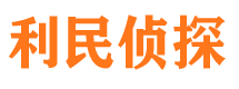 柘荣市侦探调查公司